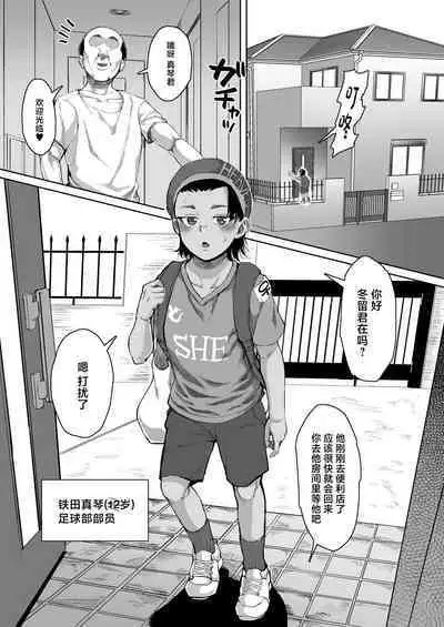 Ikemen JC ni Anji o Kakete Hentai Choukyou Koubi Suru Hanashi