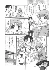 [Harukaze Saki] Keitai LOVE Chase