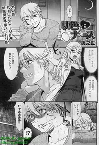 Canopri Comic 2011-12 Vol.14