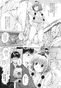 [Nakayama Tetsugaku] Anata no Mono - Yours