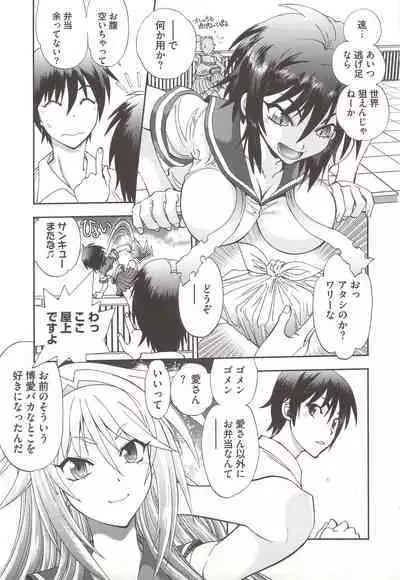 Tsujidou-san no Virgin Road Adult Edition