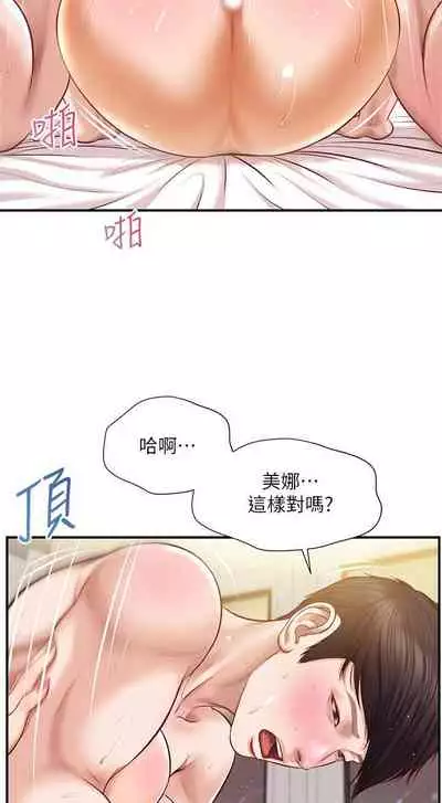 【周三连载】纯情的崩坏(作者:Aru&色色思想) 第1~22话