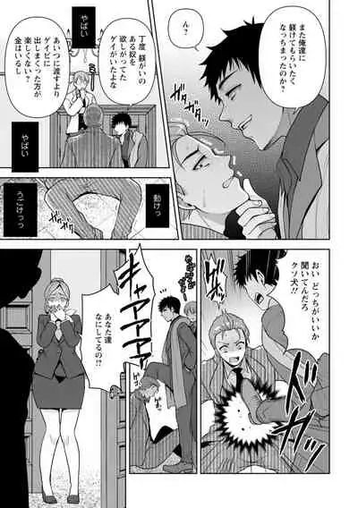 幼馴染みに復讐マッサージ~ヨガりまくって俺を求めろ~ 1-11