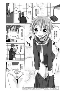 [Fuyuno Mikan] Petit Cawa | 小口愛♥ [Chinese]