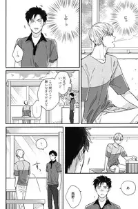 [Michinoku Atami] Kocchi Muite, Ai