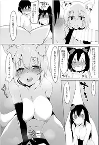 (C94) [Asshuku Koubou (Terazip)] Youkai no Yama de Kimodameshi (Touhou Project)