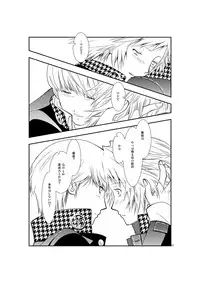 [mbc (U-K)] Saigo no Kiss (Persona 4) [Digital]