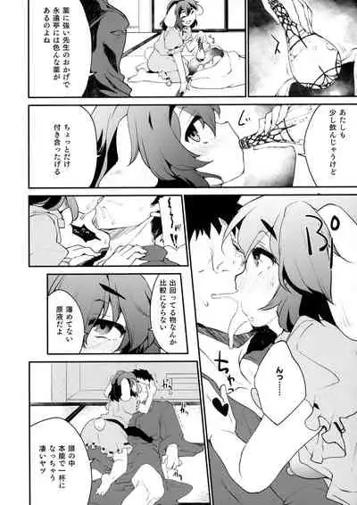 Cum Cum Happiness Heart