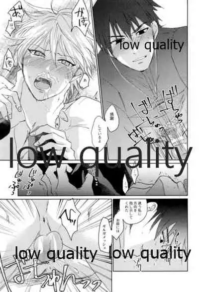 (Super ROOT4to5 2018) [ちこつ (及川)] Beautiful Dirt (Fate/Zero)