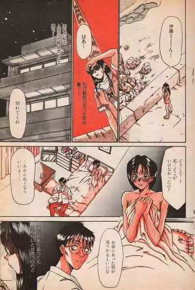 Manga Erotopia 1998-10