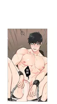 [The Jinshan] Sadistic Beauty Ch.1-38 [Chinese] [17汉化]