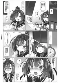 (CSP6) [Testa Kitchen (Testa)] AEGIS KANMUSU: Akiduki (Kantai Collection -KanColle-) [Chinese] [想抱雷妈汉化组]