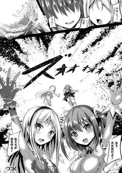 Mahou Shoujo Martel Rare