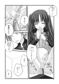 (C76) [Mimoton] Naoe de Asobo (Little Busters!)