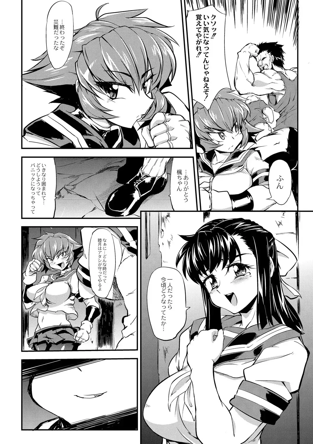 Tsuyokute Ookii Futanari Kanojo