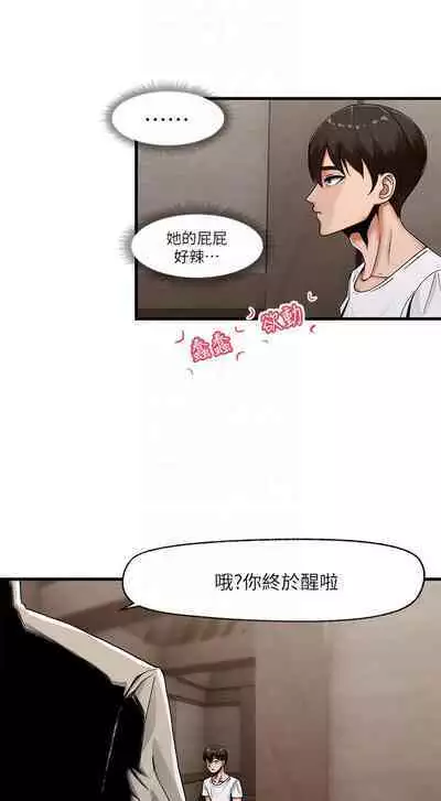 King of hypnotist in Isekai (01-08)-chinese