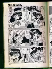 [Watanabe Yoshimasa] Mad Scientist Ritsuko