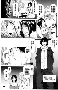 [Ooshima Ryou] Mama-iro Kajitsu [Chinese]