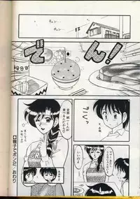 [Ogami Wolf] Cocktail Dream