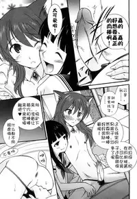 [Kamirenjaku Sanpei] Anal Angel Ch. 0-9 (Completed) [Chinese] [不冠名汉化]