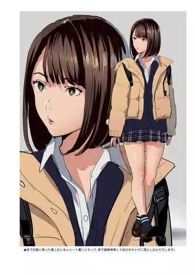 Hito no Fundoshi Rakugaki Soushuuhen+