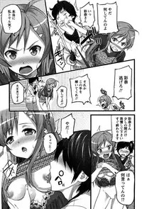 [Ooishi Chuuni] Virgin Zombie