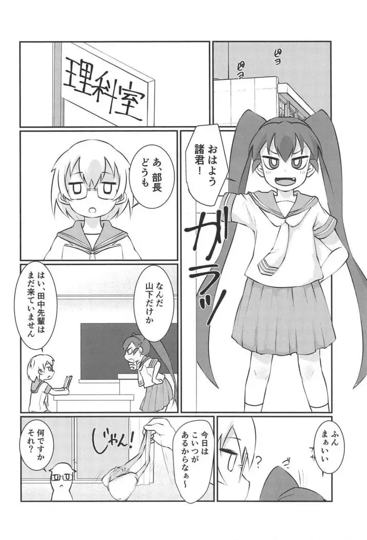 Ueno-san wa Ecchi ga Shitai