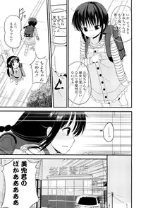 COMIC LO 2012-07 Vol. 100