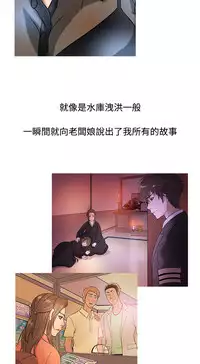 [洋蔥&Shampoo] Heaven Ch.1~10 [Chinese]中文