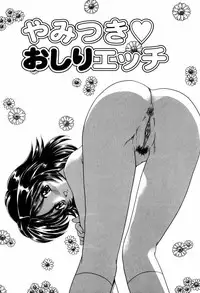 [Yamazaki Umetarou] Hasande Choudai