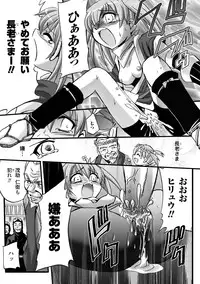 [Tokimaru Yoshihisa] Honoo no Otome-tachi [Digital]