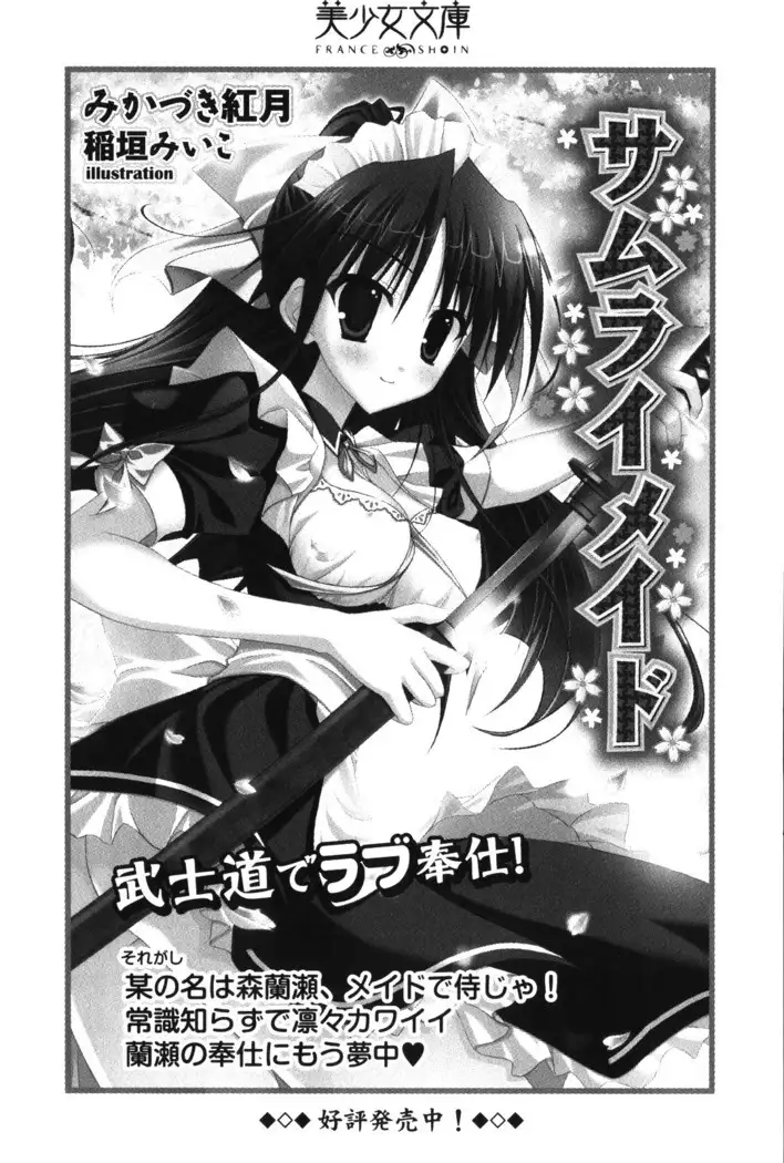 センセイは俺の嫁!?