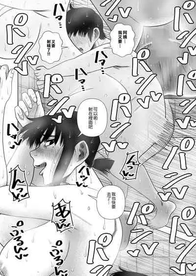 [Gin Eiji] Tomodachi no Okaa-san to… [Chinese] [零食汉化组]