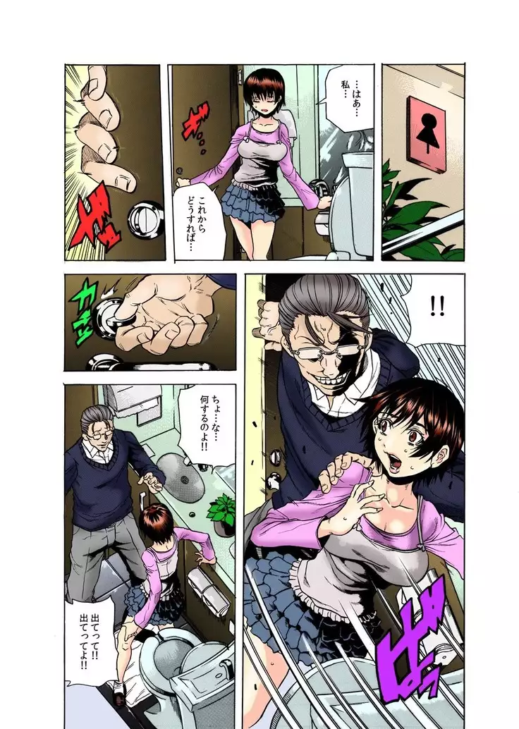 Gifu Kangoku -Iu Koto Kikanai Ko, Da~re da?-