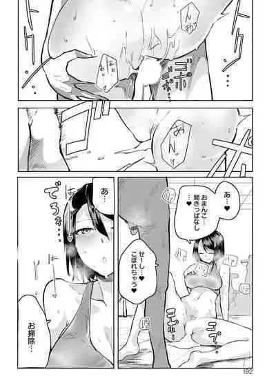 Moratte mo Ii yo ne? - Can I make you mine?