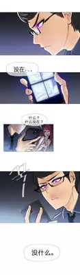 HouseHold Affairs 【卞赤鲤个人汉化】1~21话(持续更新中)