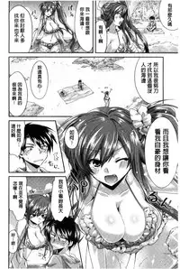 [Oroneko] Hatsujou Inflation - Estrus Inflation | 發情時就充血膨脹了 [Chinese]