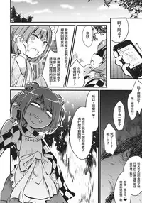 (C88) [02 (Harasaki)] ●' (Touhou Project) [Chinese] [沒有漢化]