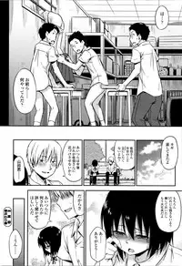 [Tsuruta Bungaku] Kakure Koto