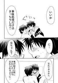 [Tasaba (Shimesaba)] Tsukui Kentarou Touyaku Goukan Jiken (Toshoshitsu no Neversista) [Digital]