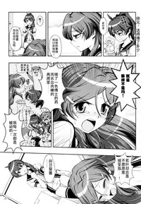 (C87) [YOU2HP (YOU2)] AkaRei☆Operation (Vividred Operation) [Chinese] [师兄汉化]