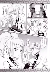 (C74) [Zi (Mutsuki Ginji)] CodeBLUE (Code Geass)