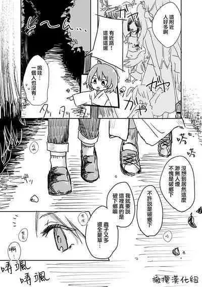 retuzyou to saitei｜情色欲与劣根性