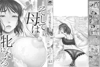 [Narushima Godou] ...Soshite Haha wa Mesu ni Naru