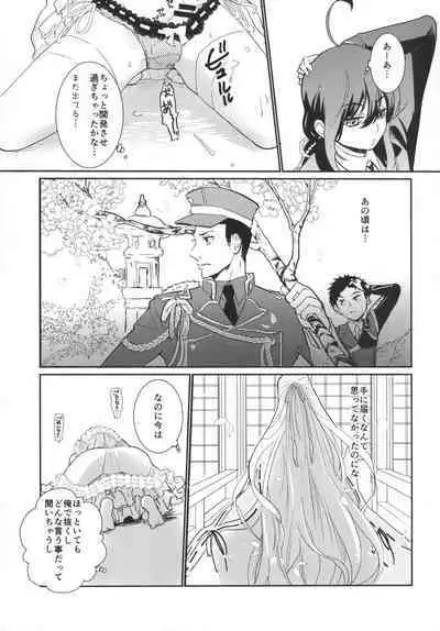 パンティコリック☆シュガー