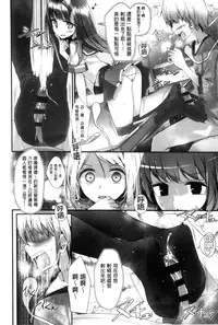 [Oouso] Ashikokism | 美腳摩擦主義 [Chinese]