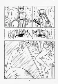 [Uroboros (Hiroyuki Utatane)] Pure Pure 1st Edition