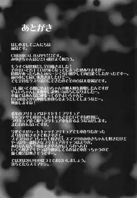 (C83) [Condiment wa Hachibunme (Maeshima Ryou)] CHEMICAL HAPPY!! 2 (Smile Precure!)