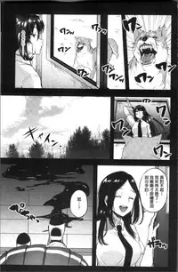 [Sendou Hachi] Kowashite Asobo Tomodachiippai | 崩壞調教性遊戲 親朋好友一起下海 [Chinese]