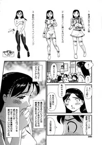 [Suehirogari] Orunito (Cage 3) Chapters 1-5 Complete